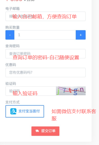 下单流程